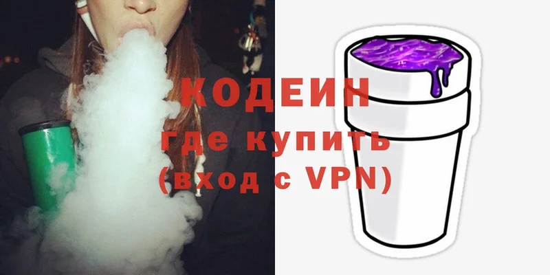 нарко площадка как зайти  купить наркотики цена  Новопавловск  Кодеин Purple Drank 