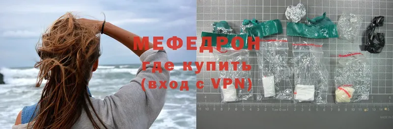 Меф mephedrone  Новопавловск 